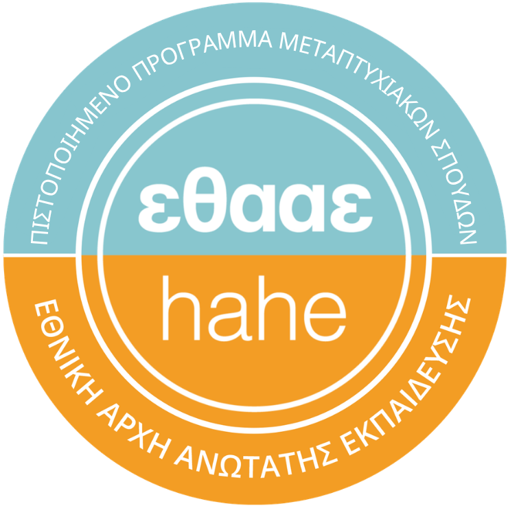 Εθνική Αρχή Ανώτατης Εκπαίδευσης